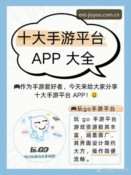 为什么九游游戏大厅能成为手机游戏娱乐平台的首选？